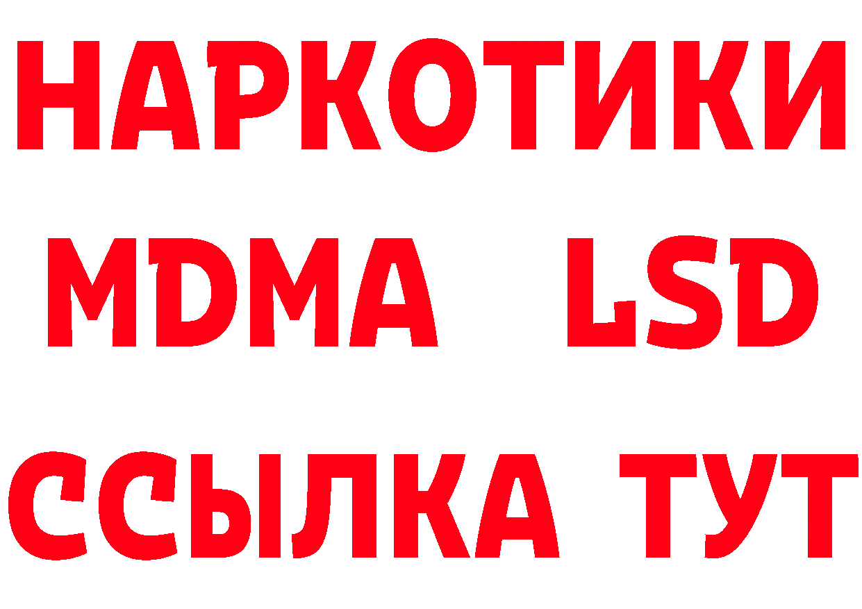 Бутират GHB сайт даркнет MEGA Зубцов